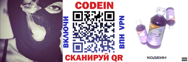 Кодеиновый сироп Lean напиток Lean (лин)  Купить  Смоленск 