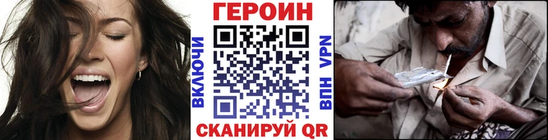 Купить  Смоленск  Героин Heroin 