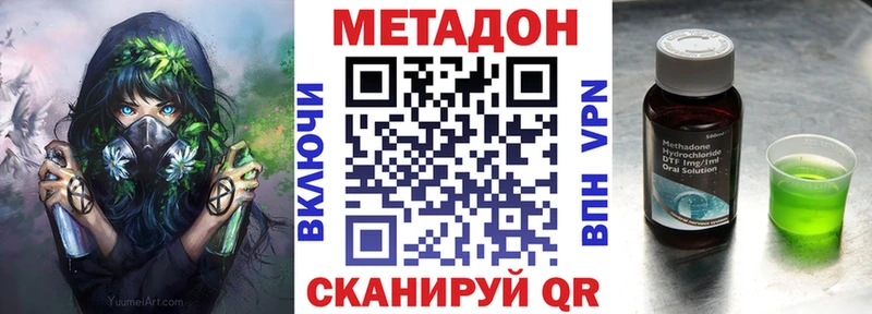 МЕТАДОН белоснежный  Купить  Смоленск 